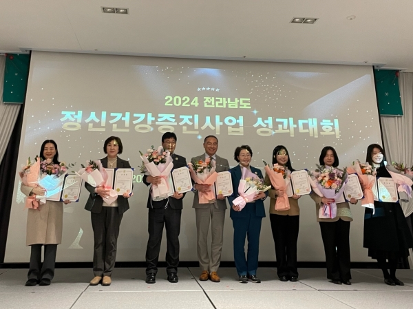 ▲나주시보건소가 전라남도가 주최한 정신건강증진사업 성과대회에서 최우수 지자체로 선정돼 전라남도지사 표창을 받았다.(사진제공=나주시)