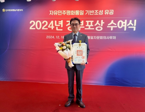 ▲윤정구 전남 순천신협 상임 이사장이 지난 18일 2024년 정부포상 수여식에서 국민훈장 목련장을 수상하고 기념촬영 했다.(사진=이기장 기자)