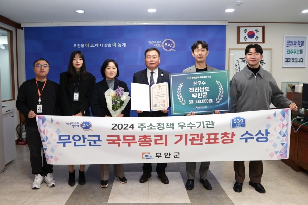 ▲군수실에서 진행된 주소정책 국무총리 표창 수상 기념 촬영 모습(사진제공=무안군)
