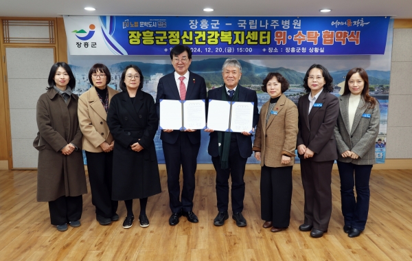 ▲장흥군은 지난 20일 장흥군정신건강복지센터 수탁기관으로 선정된 국립나주병원과 위·수탁 협약을 체결했다.(사진제공=장흥군)