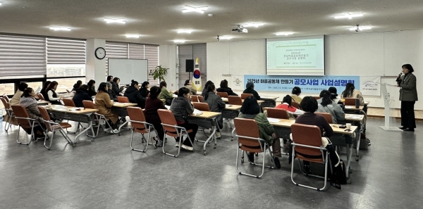 ▲2025년 마을공동체 만들기 공모사업 사업 설명회(사진제공=나주시)