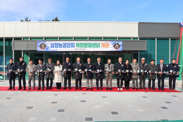 ▲삼향농공단지 복합문화센터 개관식(사진제공=무안군)