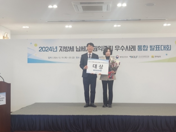 ▲목포시가 지방세 납세자 권익증진 우수사례 발표에서 ‘대상’을 수상했다.(사진제공=목포시)