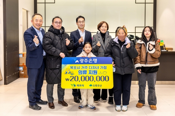 ▲광주은행은 지난 23일 ‘크리스마스 산타오셨네’사업을 진행했다.(사진제공=광주은행)