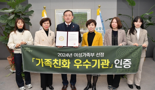▲담양군이 여성가족부에서 주관하는 ‘가족친화인증제’에서 우수기관으로 선정됐다.(사진제공=담양군)