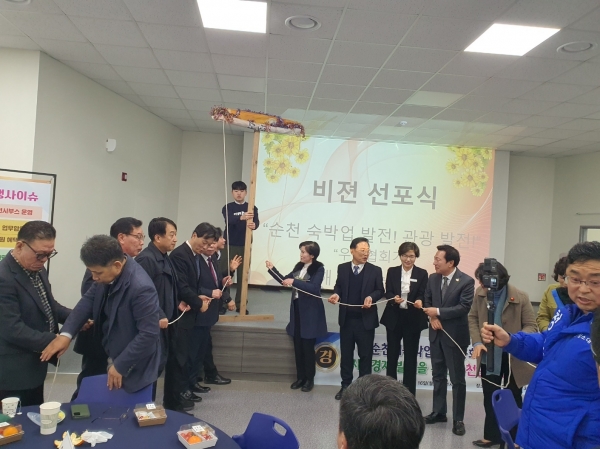 ▲순천시숙박업협회는 지난 16일 회장 취임식과 함께 지역경제발전을 위한 순천관광활성화 포럼을 개최했다(사진제공=순천시숙박업협회)