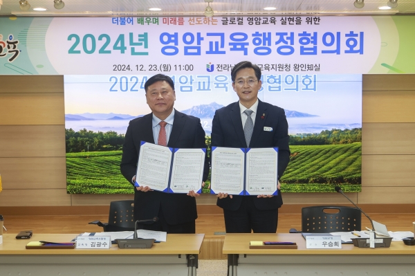 ▲영암군이 지난 23일 영암교육지원청과 ‘영암초등학교 학교복합시설 건립 실시협약’을 체결했다.(사진제공=영암군)