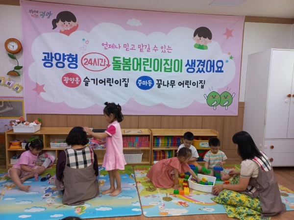 ▲광양형 24시간 돌봄 어린이집(사진제공=광양시)