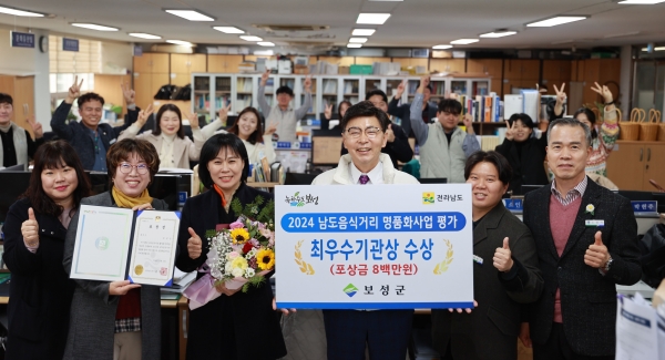 ▲보성군은 전라남도가 주관한 ‘2024년 남도음식거리 명품화 사업 우수 시군 평가’에서 최우수기관으로 선정돼 도지사 표창과 포상금 800만 원을 받았다.(사진제공=보성군)