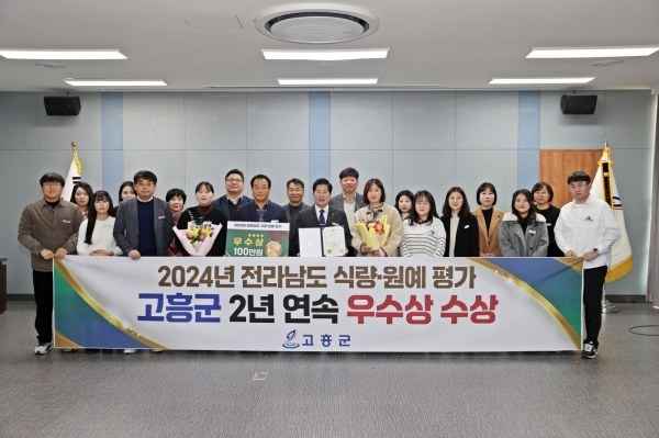 ▲고흥군이 ‘2024년 식량·원예업무 평가’에서 2년 연속 우수 시군에 선정됐다.(사진제공=고흥군)