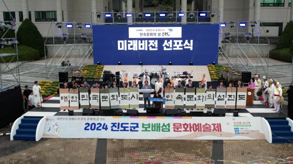 ▲진도군이 26일 문화체육관광부로부터 ‘대한민국 문화도시’로 최종 지정되는 영예를 안았다.(사진제공=진도군)