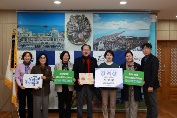 ▲진도군은 최근 전라남도가 주관한 ‘우리동네 복지기동대 성과공유대회’에서 우수 기관으로 선정되어 장려상을 받았다.(사진제공=진도군)