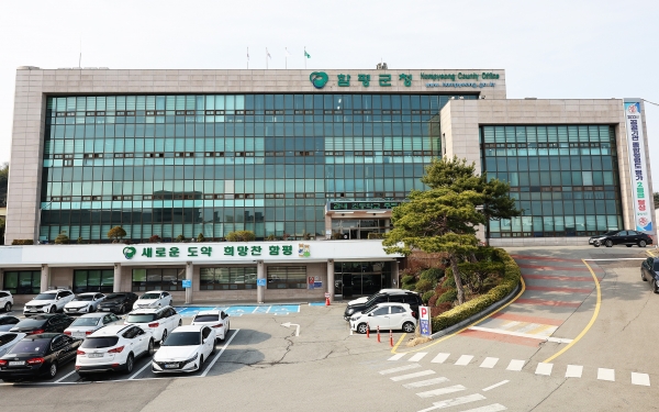 ▲함평군청 전경(사진제공=함평군)