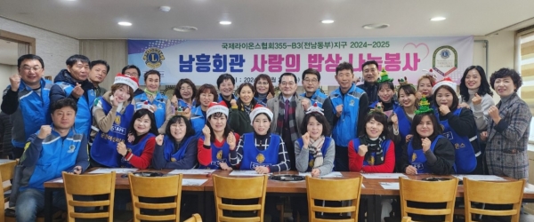 ▲순천만라이온스·순천여성라이온스클럽 사랑의 밥상 나눔봉사 진행