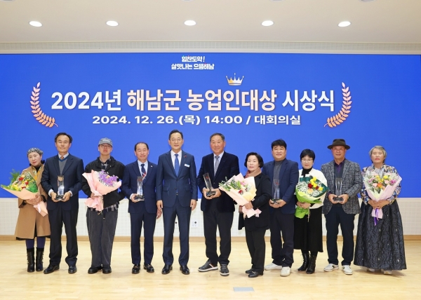 ▲ 2024년 해남군 농업인대상에 황산면 이병연(52세)씨 등 5명이 선정됐다.(사진제공=해남군)