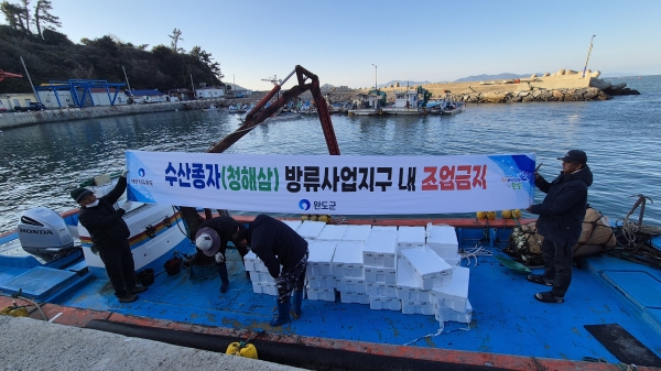 ▲해삼 방류 후 사업지구 내 조업 금지 현수막 게시(사진제공=완도군)