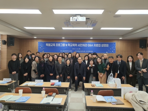 ▲지난 26일 서부교육지원청에서 ‘2025년도 유관기관과 특별교육 프로그램 운영 기관 대상 설명회’를 개최했다.(사진제공=광주광역시교육청)