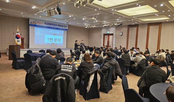 ▲지난 26일 순천 에코그라드호텔에서 ‘2024학년도 학교운동부지도자 역량 강화 및 청렴 연수’가 진행되고 있다.(사진제공=전라남도교육청)