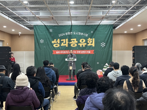 ▲담양군은 최근 ‘2024 창평면 도시재생사업 성과공유회’를 성공적으로 마쳤다.(사진제공=담양군)
