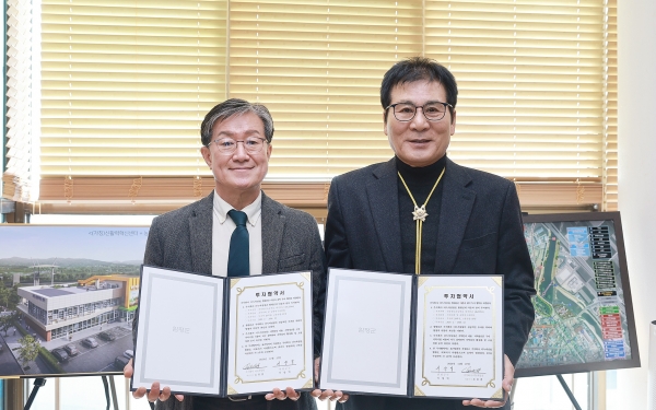 ▲함평군은 지난 27일 ㈜더녹색성장과 20억 원 규모의 투자협약을 체결했다.(사진제공=함평군)