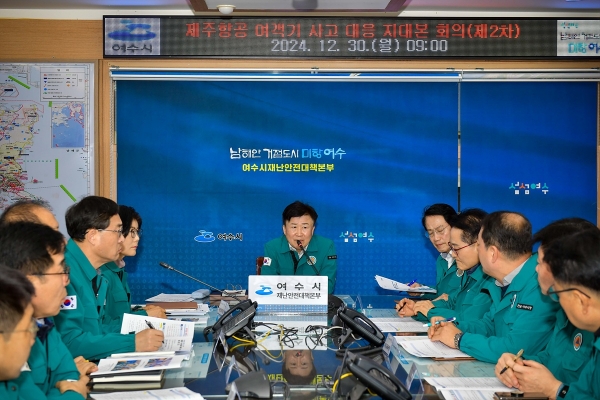 ▲정기명 여수시장이 30일 오전 제주항공 여객기 사고 관련 2차 지역재난안전대책본부 회의를 주재, “희생자 5명에 대한 장례 등 지원에 최선을 다하라”고 지시했다.(사진제공=여수시)