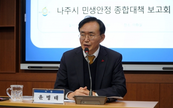 ▲민생안정 긴급 대책 회의를 주재하고 있는 윤병태 나주시장(사진제공=나주시)