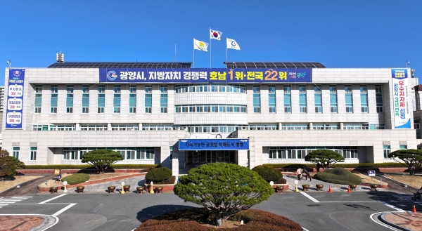 ▲광양시청 전경(사진제공=광양시)