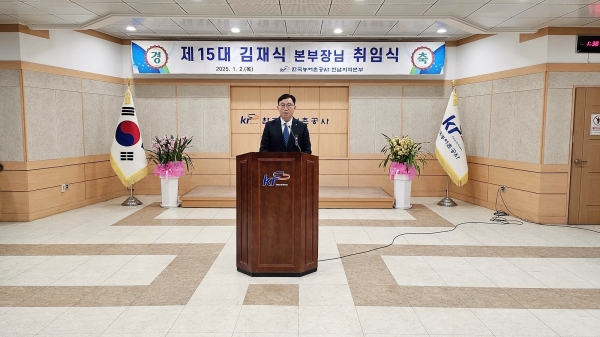 ▲전남지역본부 제15대 김재식 본부장 취임(사진제공=한국농어촌공사 전남지역본부)