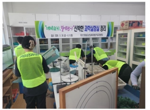 ▲순천교육지원청 학교지원센터가 신박한 특별실 정리를 지원하고 있다.(사진제공=전라남도교육청)