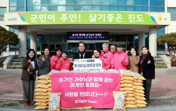 ▲송가인의 팬클럽 ‘경기남부 어게인’이 진도군에 300만원 상당의 백미 100포를 기부했다.(사진제공=진도군)