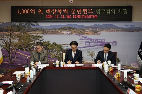 ▲지난해 12월 31일 신안군청 영상회의실에서 1,000억 원 해상풍력 군민펀드 조성 업무협약서에 서명을 하고 있다. (사진왼쪽부터 이용안 신안우이해상풍력㈜ 대표, 박우량 신안군수, 윤태환 ㈜루트에너지 대표.사진제공=신안군)