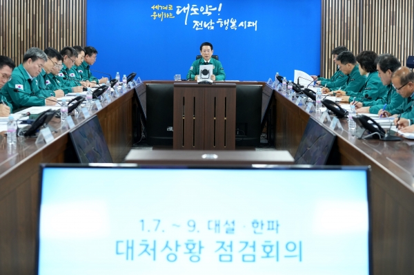 ▲김영록 전라남도지사가 6일 오후 도청 재난종합상황실에서 ‘7~9일 대설·한파 대처상황 점검회의’를 주재하고 있다.(사진제공=전라남도)