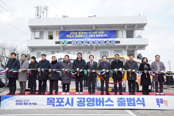 ▲목포시가 새로운 대중교통시스템의 출범을 알렸다.(사진제공=목포시)