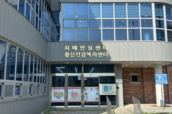 ▲영암군치매안심센터 정신건강센터 전경(사진제공=영암군)