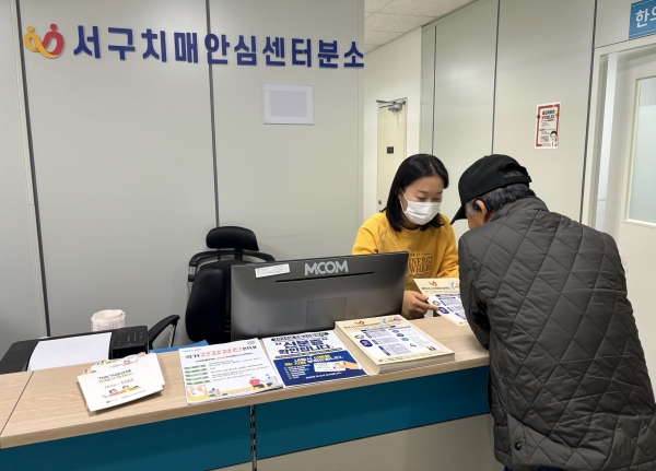 ▲치매안심센터 분소(사진제공=광주시 서구)