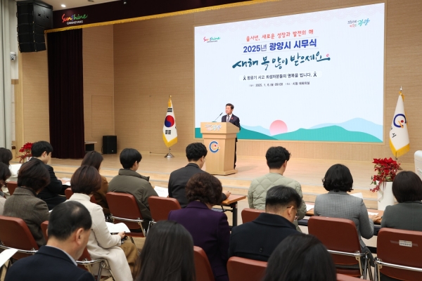 ▲광양시는 지난 6일 2025년 을사년을 맞아 시무식을 개최했다.(사진제공=광양시)