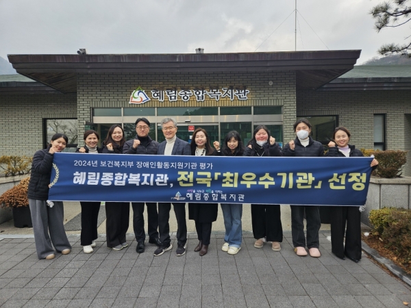▲혜림종합복지관이 지난해 장애인활동지원기관 평가에서 전국 ‘최우수기관’으로 선정됐다.(사진제공=담양군)