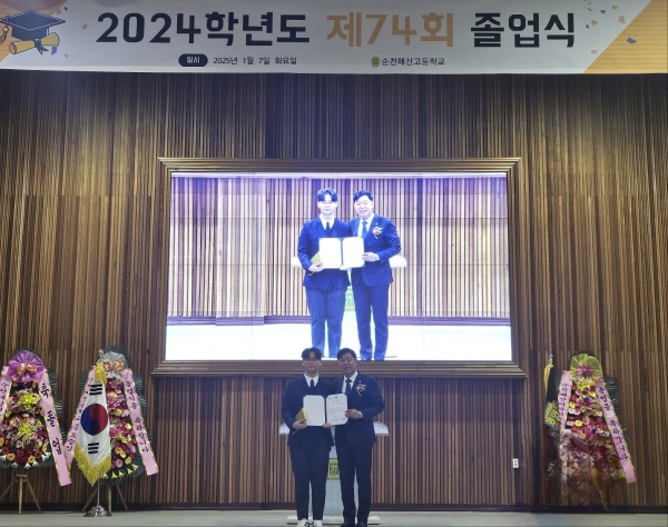 ▲전라남도의회 교육위원장 김정희 의원이 7일 순천매산고등학교에서 열린 제74회 졸업식에 참석하여 졸업생들을 격려했다.(사진제공=전라남도의회)