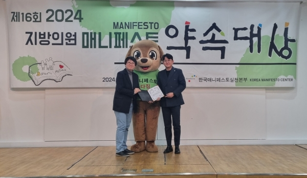 ▲정광현 순천시의원이 ‘제16회 2024 지방의원 매니페스토 약속대상’좋은 조례 분야에서 우수상을 수상하고 기념 촬영했다(사진제공=순천시의회)
