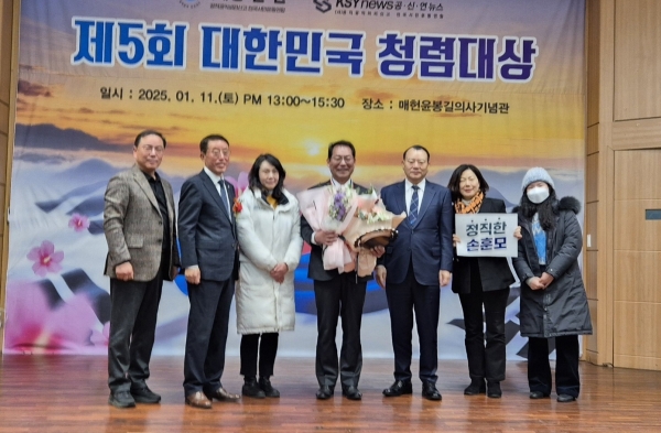 ▲ 손훈모 변호사가 사단법인 공직공익비리신고 전국시민운동연합이 수여한 청렴대상 시상식에서 NGO 봉사 부문 청렴 대상을 수상하고 기념촬영 했다(사진제공=손훈모 변호사)