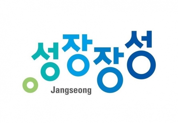 ▲장성군 BI 성장장성(사진제공=장성군)