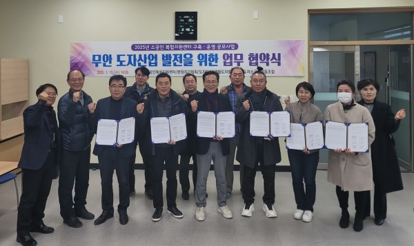 ▲설명회 후 진행된 무안 도자산업 발전을 위한 업무 협약식 기념 촬영 모습(사진제공=무안군)