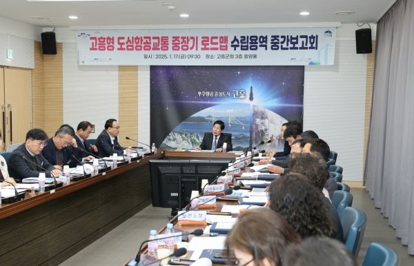 ▲고흥군은 17일 ‘고흥형 도심항공교통(UAM) 중장기 로드맵 수립용역’ 중간 보고회를 개최했다.(사진제공=고흥군)