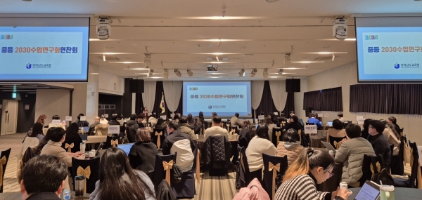 ▲중등 2030수업 교사들이 연구회 운영 사례와 2025년 연구회 운영 방향성을 논의하고 있다.(사진제공=전라남도교육청)