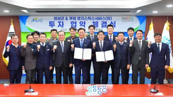 ▲장성군이 17일 군청 상황실에서 쿠팡로지스틱스서비스 유한회사와 ‘장성 서브허브’ 신설 투자협약을 체결했다.(사진제공=장성군)