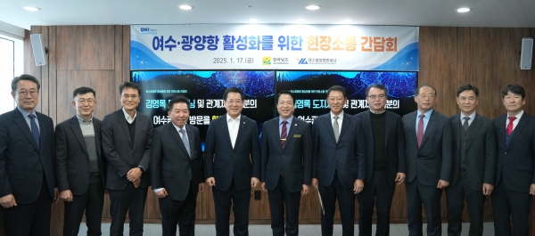 ▲김영록 전라남도지사가 17일 오후 광양 여수광양항만공사에서 열린 ‘광양항 활성화 간담회’에서 참석자들과 기념촬영을 하고 있다.(사진제공=전라남도)