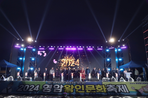 ▲2024 영암왕인문화축제 개막식(사진제공=영암군)