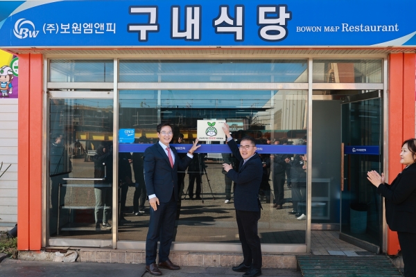 ▲영암쌀 사용업소 현판식(사진제공=영암군)