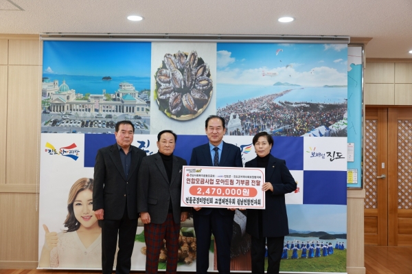 ▲진도군 보훈단체가 위기가구 지원을 위한 ‘모아드림’ 기부에 동참했다.(사진제공=진도군)
