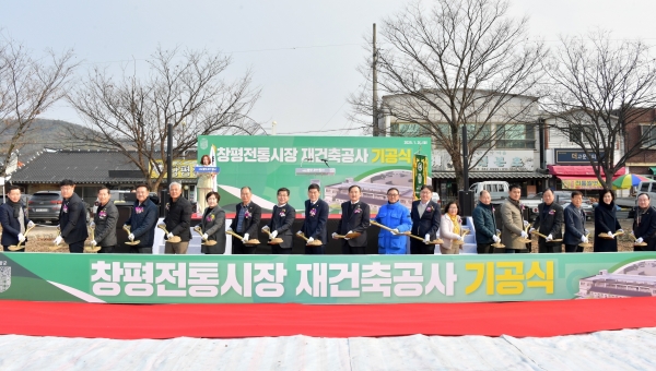 담양군(군수 이병노)은 20일 담양 창평전통시장 재건축공사 기공식을 개최했다.